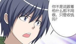 漫画前女友,那些年我们一起笑过的时光